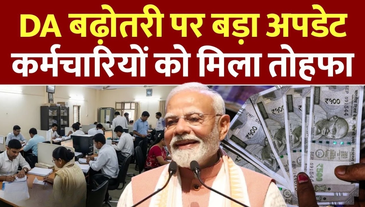 Good news for UP employees